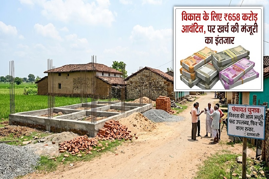 पंचायत चुनाव से पहले 658 करोड़ रुपये पर अटका गांवों का विकास, खर्च की गाइडलाइन का इंतजार