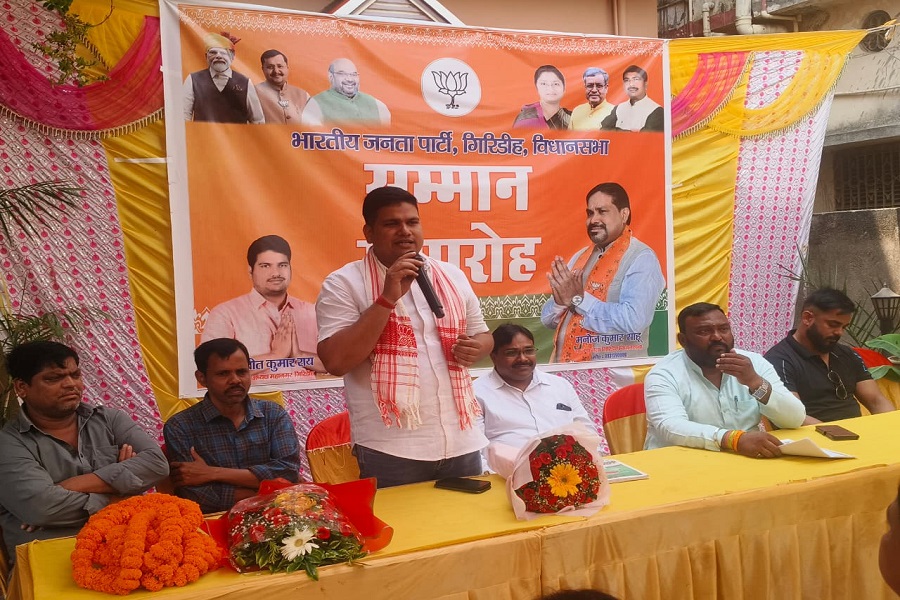 गिरिडीह में भाजपा के नवनियुक्त मंडल अध्यक्षों और मंत्रियों का सम्मान, आगामी चुनाव की तैयारियों पर मंथन