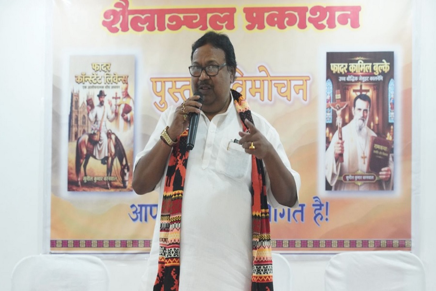 सुनील कुमार बरनवाल की 2 किताबें ‘फादर कॉन्स्टेंट लिवेंस’ और ‘फादर कामिल बुल्के’ का लोकार्पण
