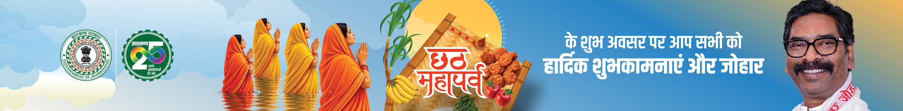 CHATH_PUJA-02_jpg.jpeg