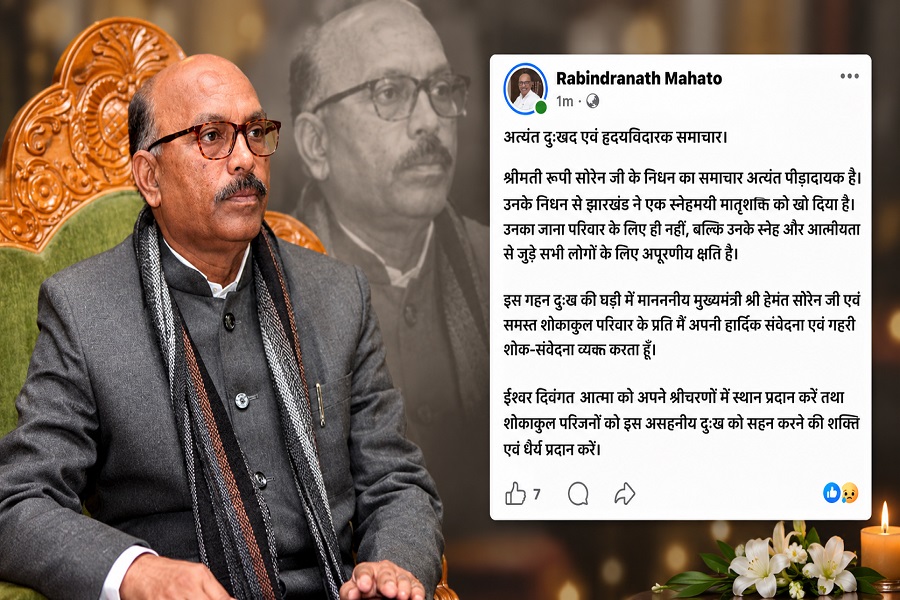 रूपी सोरेन के निधन पर विधानसभा अध्यक्ष रवींद्र नाथ महतो ने जताया शोक, कहा- झारखंड ने खोई मातृशक्ति