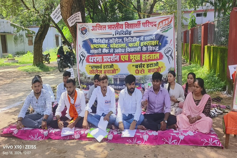 गिरिडीह कॉलेज में भ्रष्टाचार के खिलाफ भूख हड़ताल पर बैठे ABVP नेता, निष्पक्ष जांच की मांग