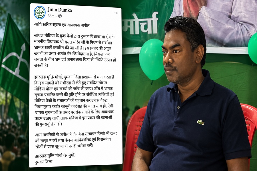 दुमका विधायक बसंत सोरेन के निधन की खबर भ्रामक, JMM ने दी कार्रवाई की चेतावनी