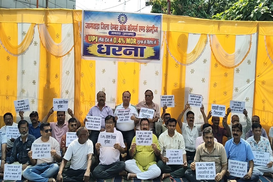 UPI भुगतान पर MDR के खिलाफ जामताड़ा में व्यापारियों ने रखा उपवास