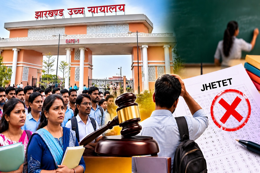 झारखंड में इन 45,000 शिक्षकों को JTet पास करना ही होगा, हाईकोर्ट ने क्या निर्देश दिया!