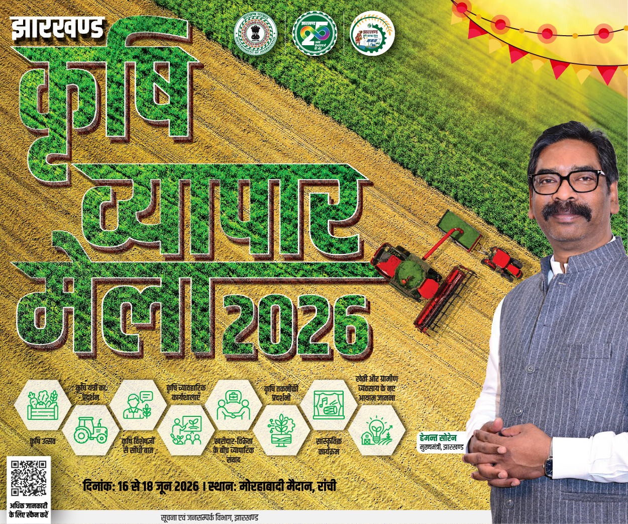 krishi_vyapar_mela_2026_-_01.jpg