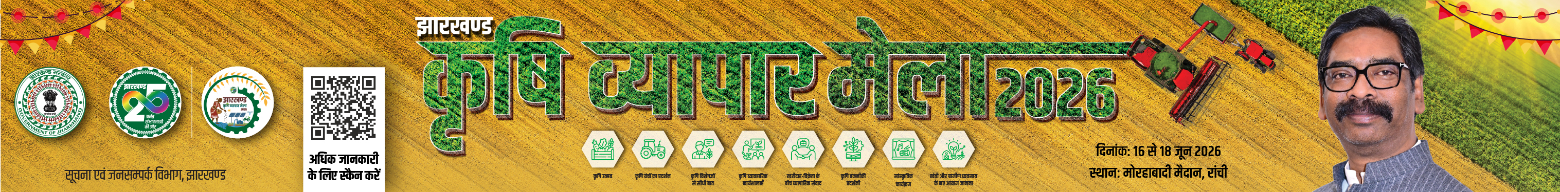 krishi_vyapar_mela_2026_-_02.jpg