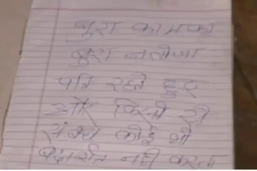 letter_purnia.jpg