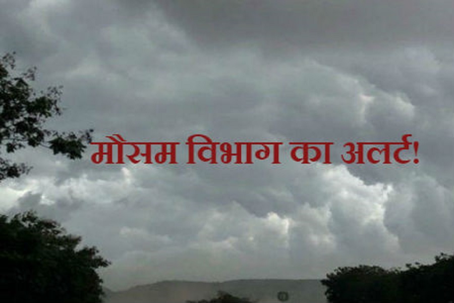 mausam-alert.jpg