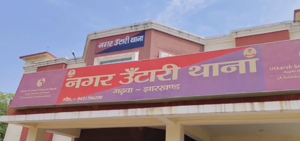 nagar_thana.JPG