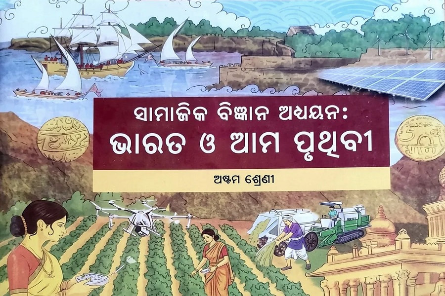  स्कूली किताबों में गलतियों पर PMO सख्त, कक्षा 1 से 8 की पाठ्यपुस्तकों पर मांगी पूरी रिपोर्ट