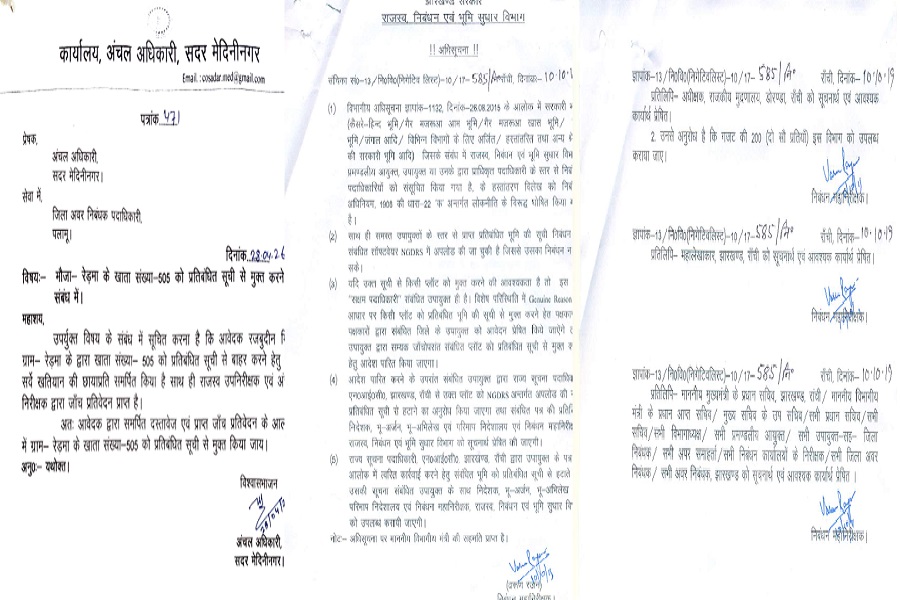 palamu_sadar_co.jpg
