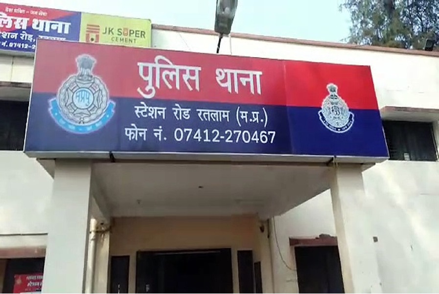 ratlam_police.jpg