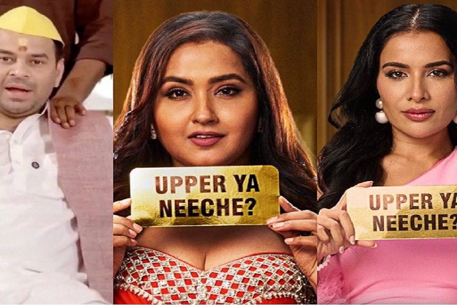 टीवी पर दिखेगा ‘बिहारी पावर’, तेज प्रताप यादव और काजल राघवानी समेत 15 कंटेस्टेंट्स की एंट्री 